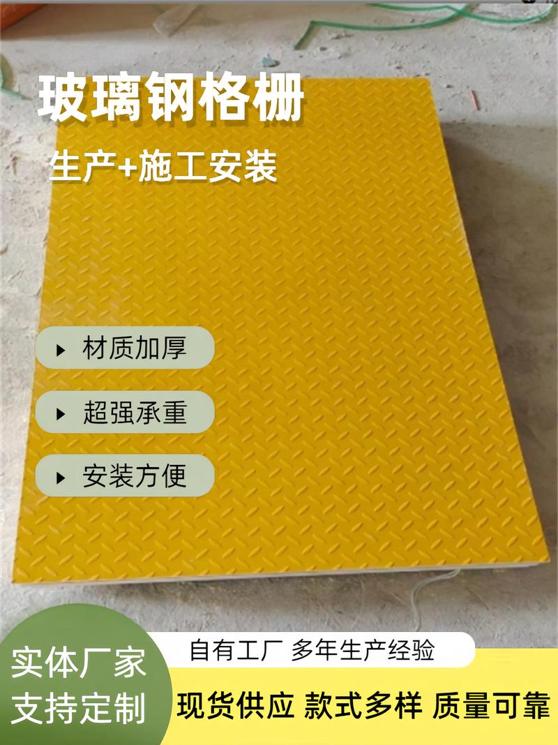 玻璃鋼格柵蓋板實體工廠，大量現貨供應
